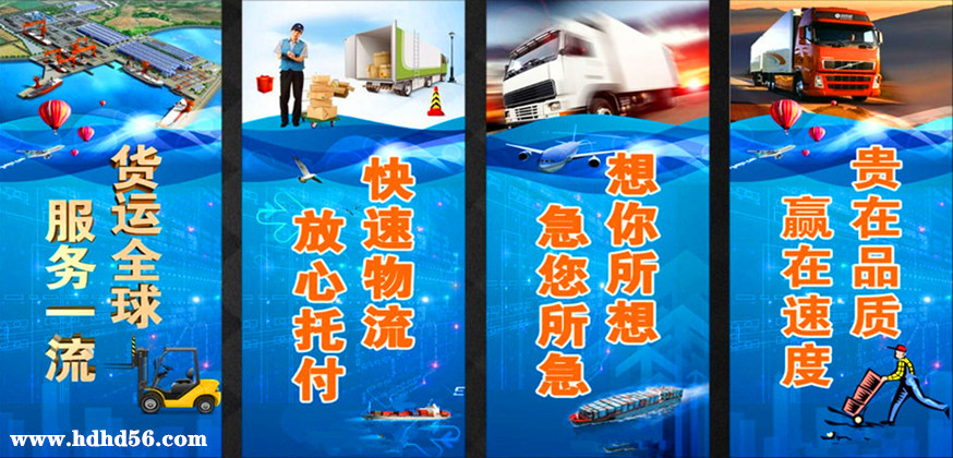 <a href='http://m.qmzdnxm.cn/a/news/gongsixinwen/4772.html' target='_blank'><u>邯鄲到南皮物流公司</u></a>|邯鄲到南皮貨運專線 <a href='http://m.qmzdnxm.cn/a/news/gongsixinwen/4772.html' target='_blank'><u>邯鄲到南皮物流公司</u></a>|邯鄲到南皮貨運專線