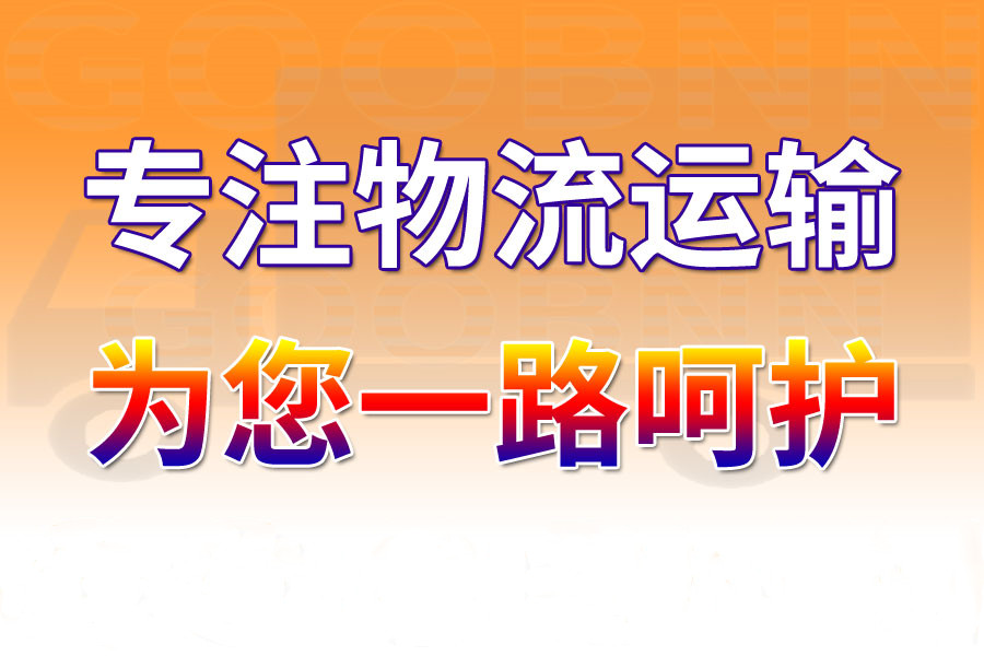 <a href='http://m.qmzdnxm.cn/a/news/gongsixinwen/12126.html' target='_blank'><u>衡水到銅仁物流專線</u></a>