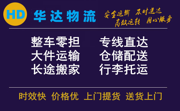 <a href='http://m.qmzdnxm.cn/a/news/13182.html' target='_blank'><u>衡水到寧波物流公司</u></a>