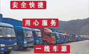 <a href='http://m.qmzdnxm.cn/a/news/gongsixinwen/16181.html' target='_blank'><u>衡水到衡陽貨運公司</u></a>